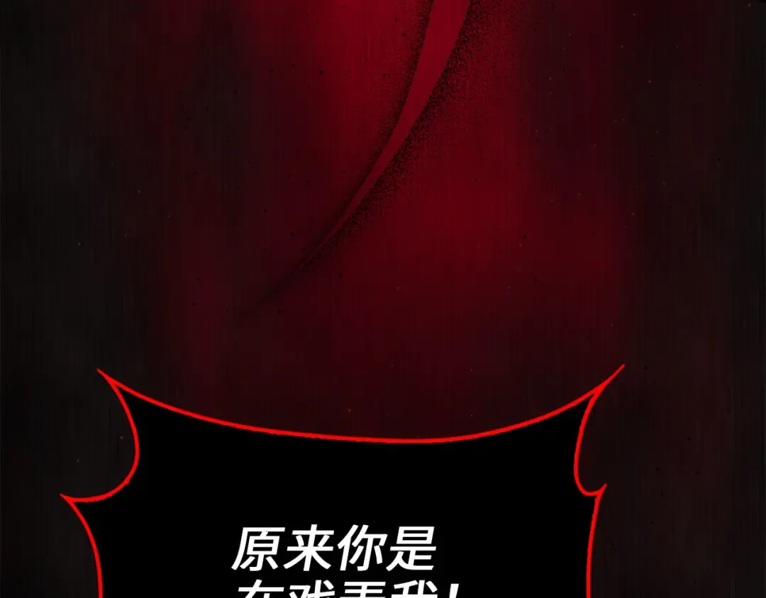 第152话 失踪 第235页