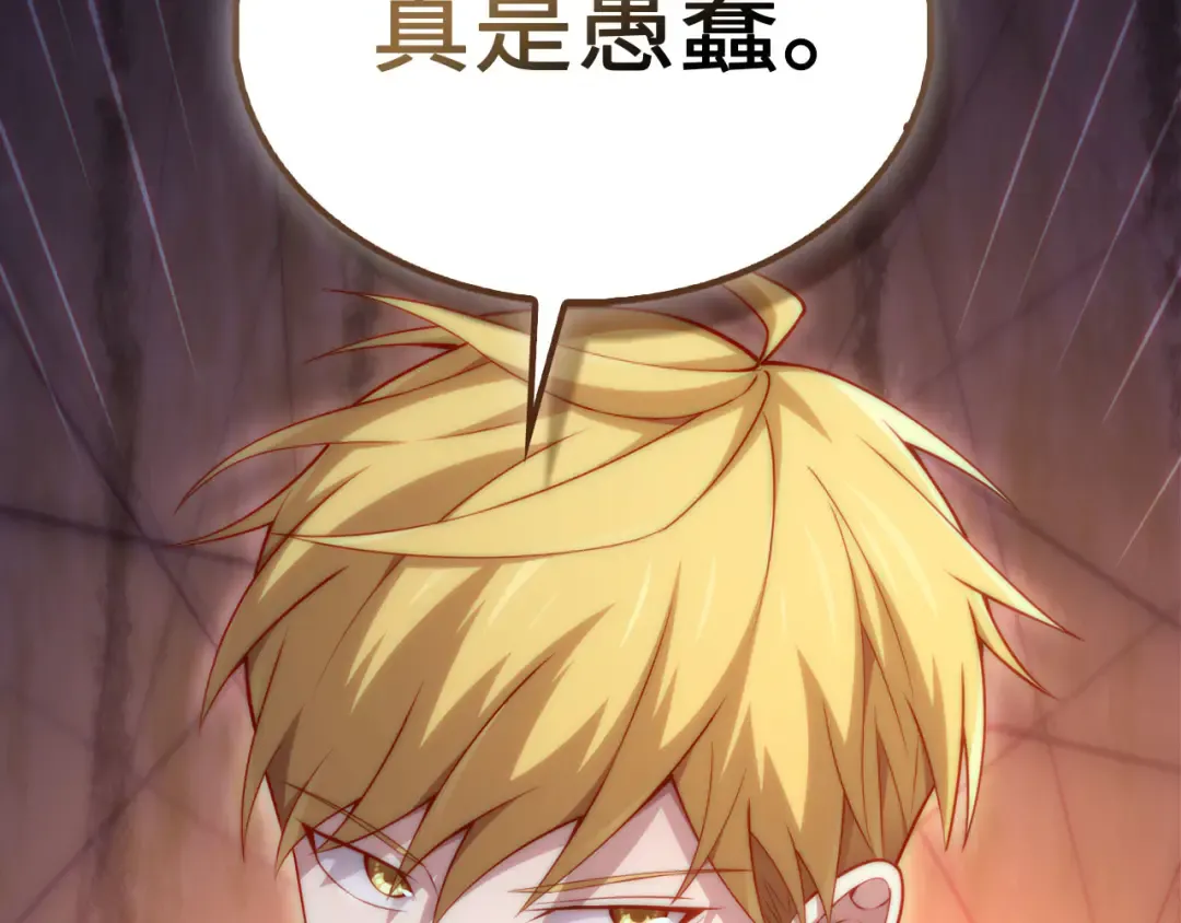 第152话 失踪 第239页