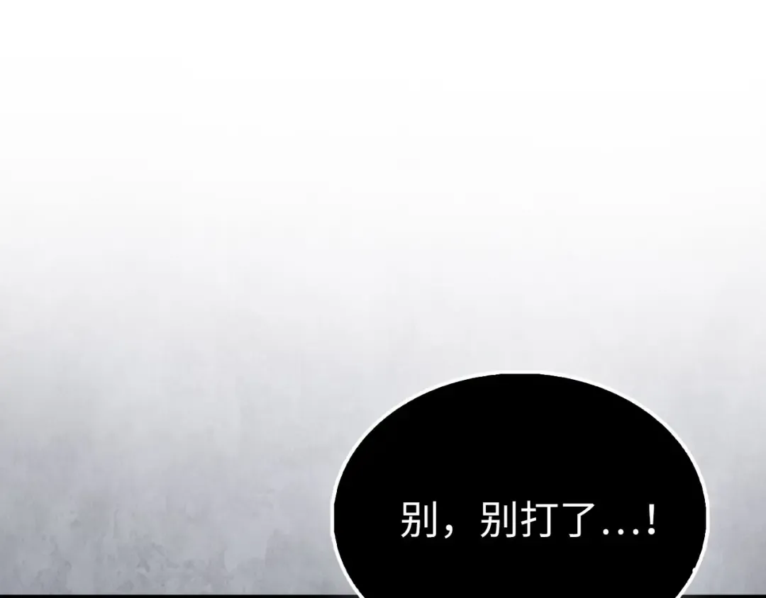 第153话 魔神 第5页