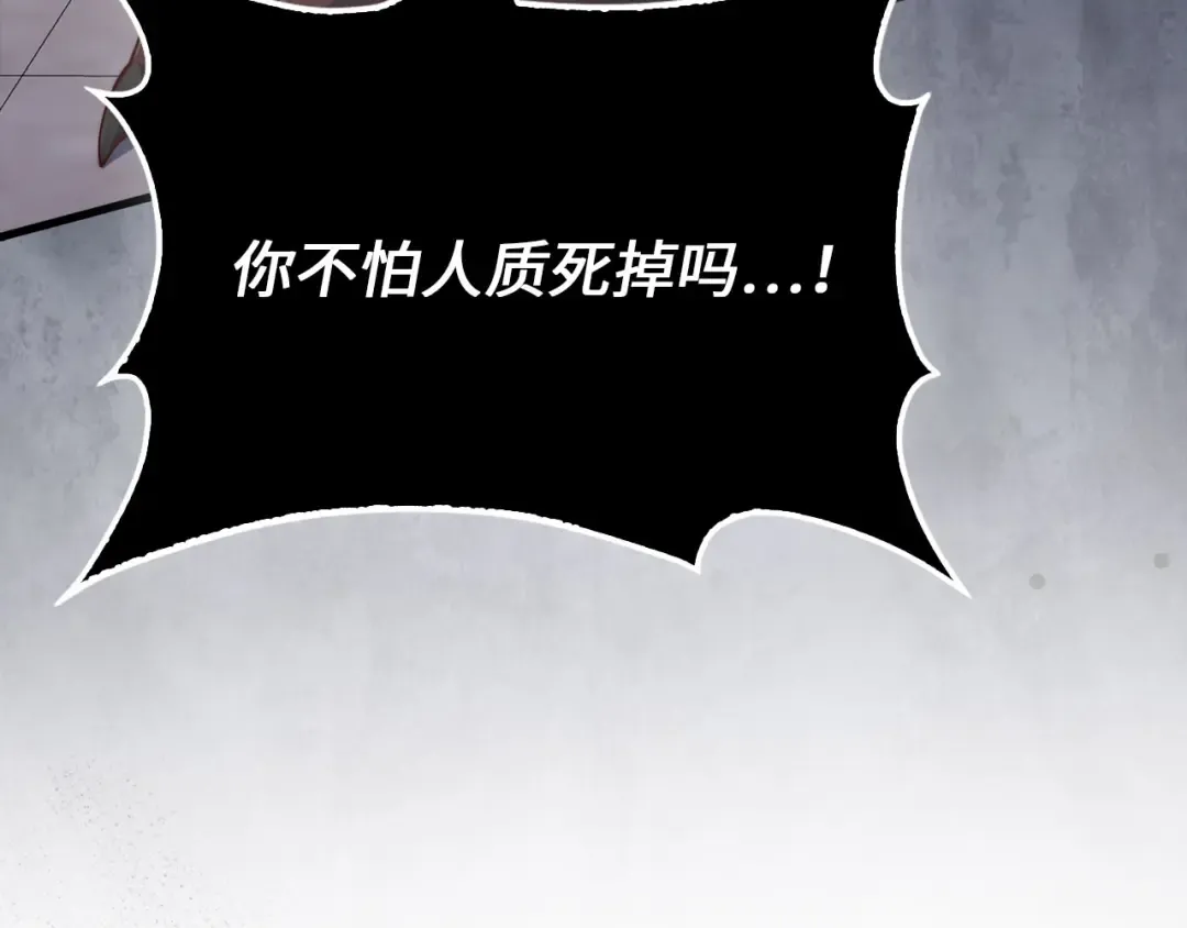 第153话 魔神 第11页