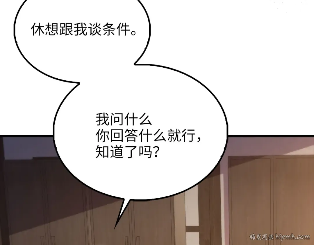 第153话 魔神 第16页
