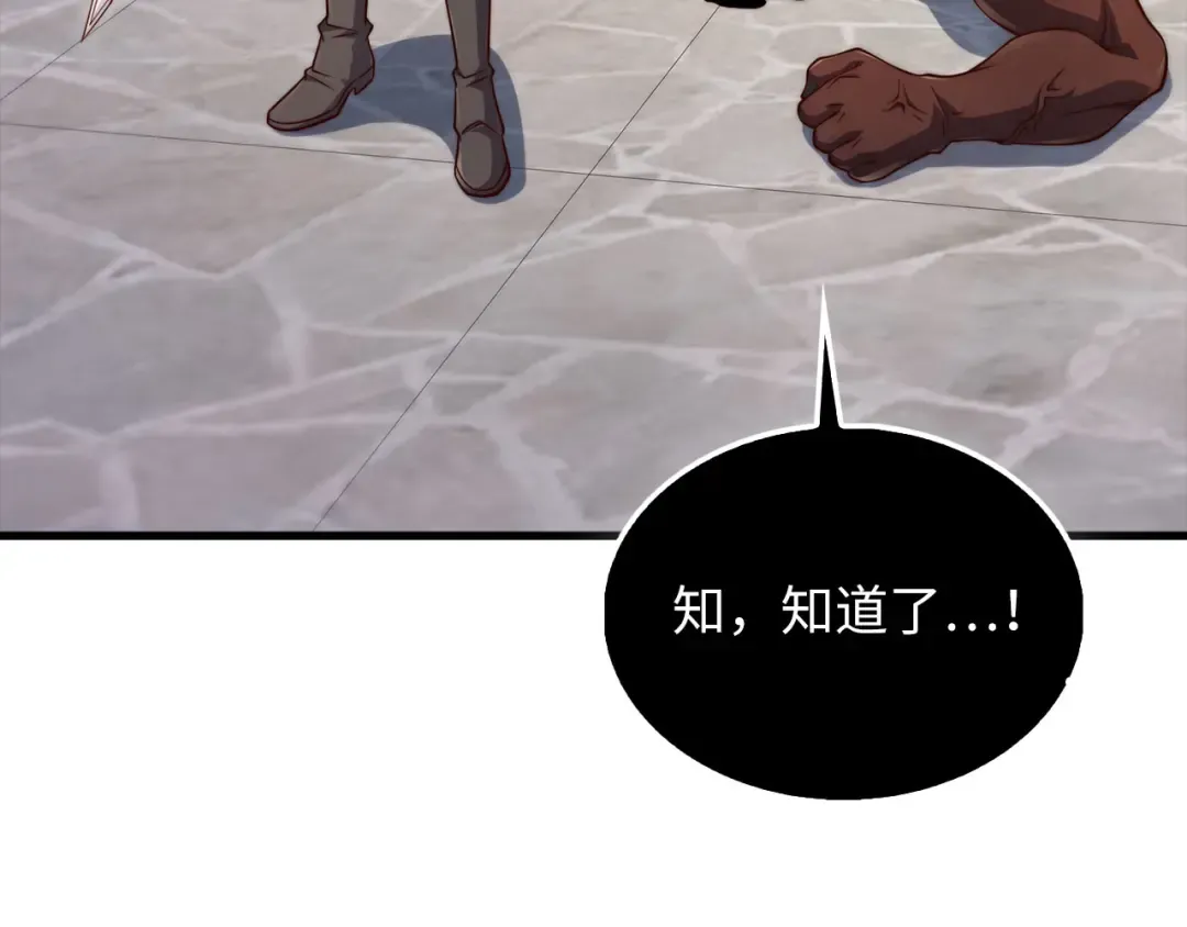 第153话 魔神 第18页