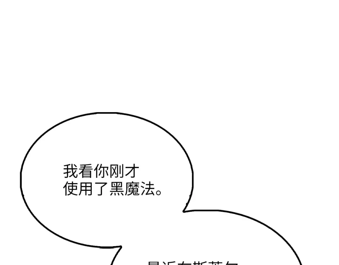 第153话 魔神 第19页