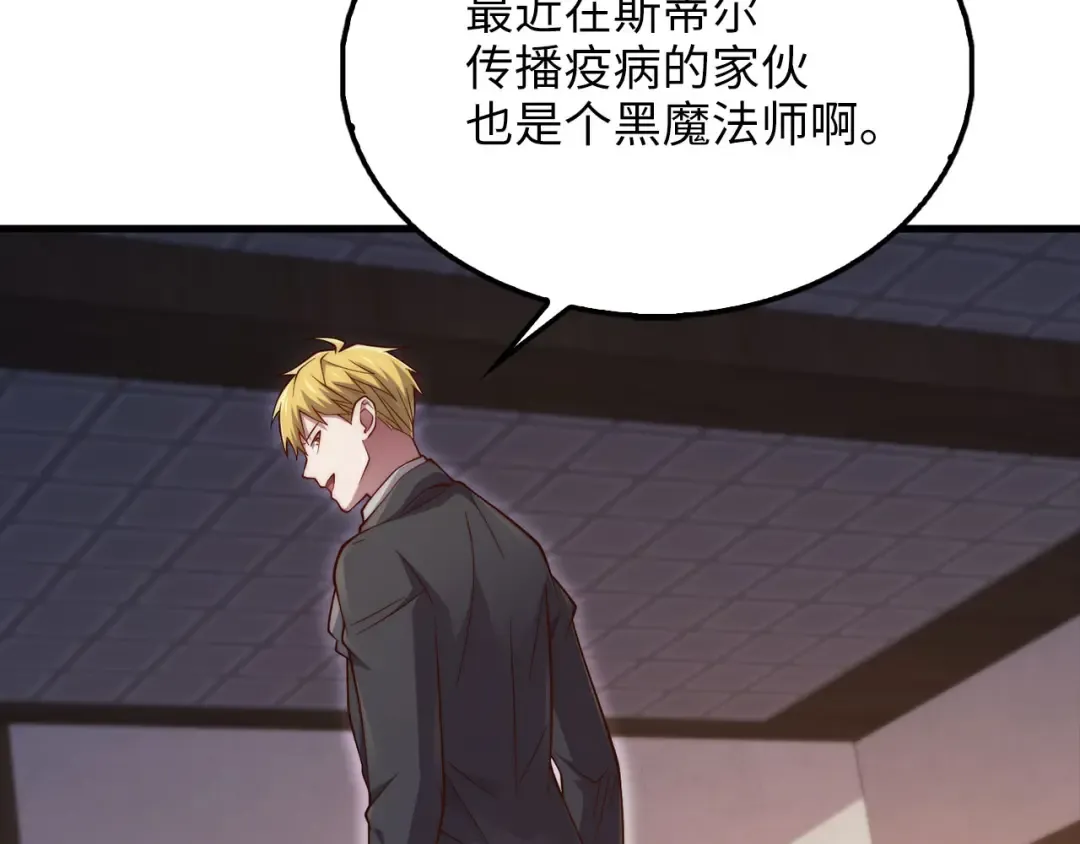 第153话 魔神 第20页
