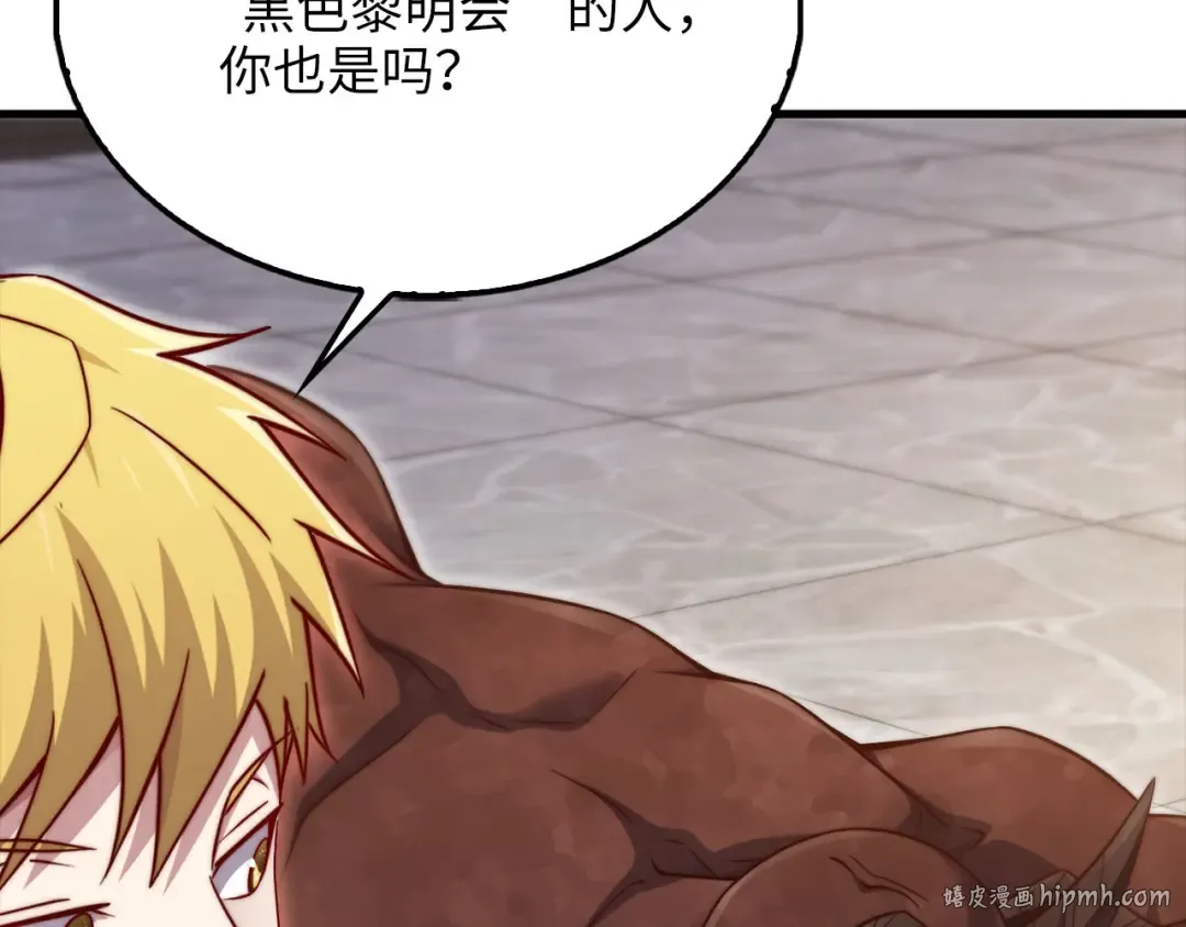 第153话 魔神 第24页