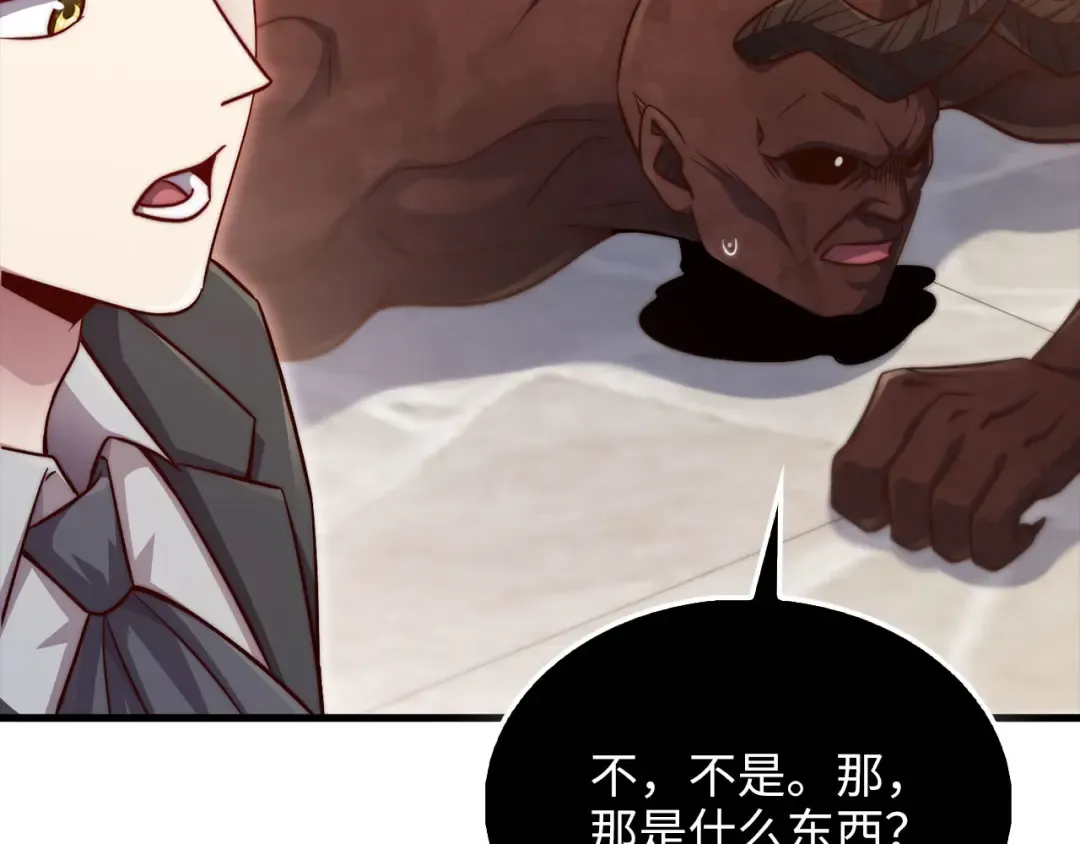 第153话 魔神 第25页