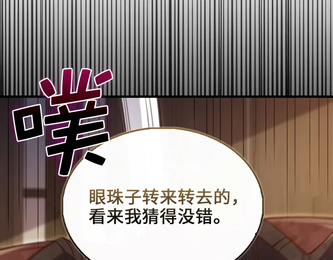 第153话 魔神 第27页