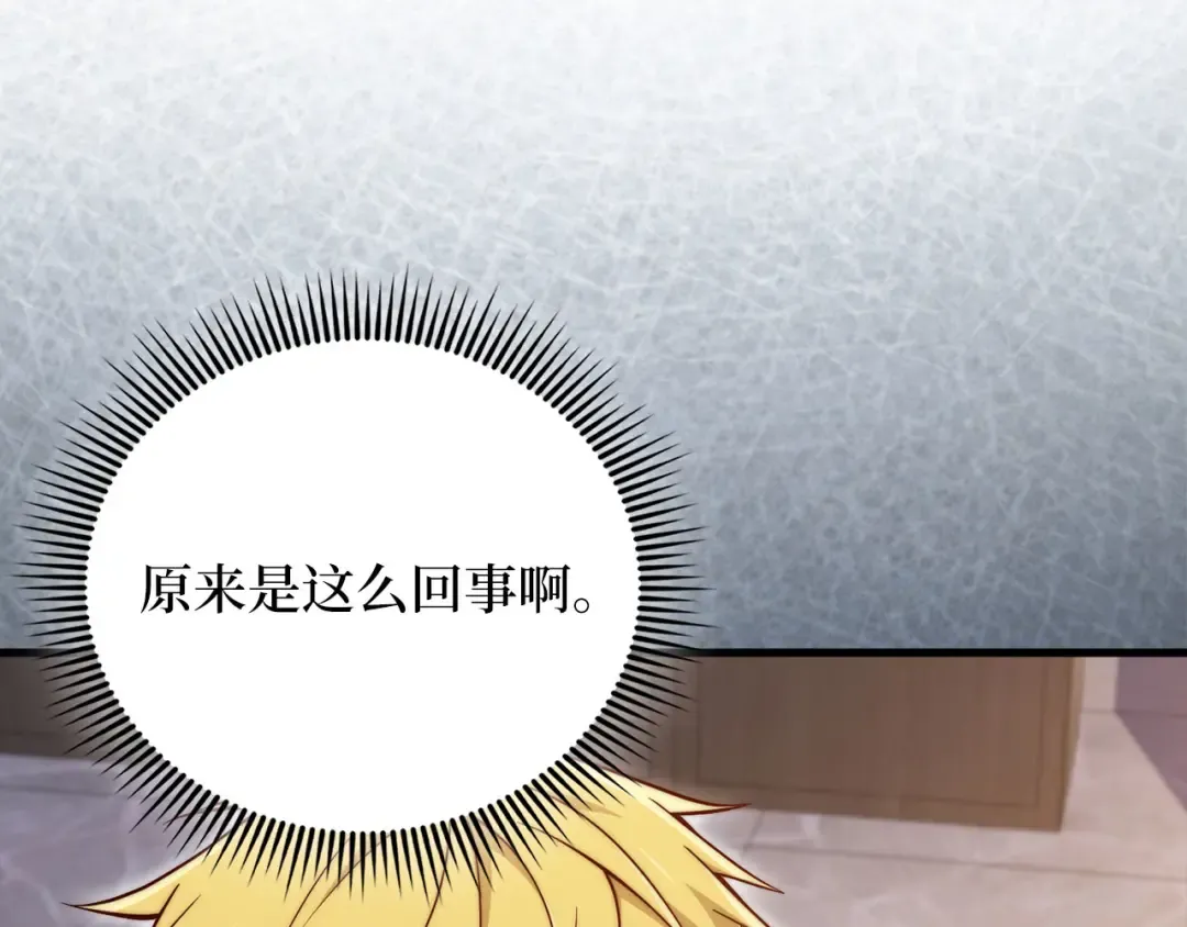 第153话 魔神 第30页