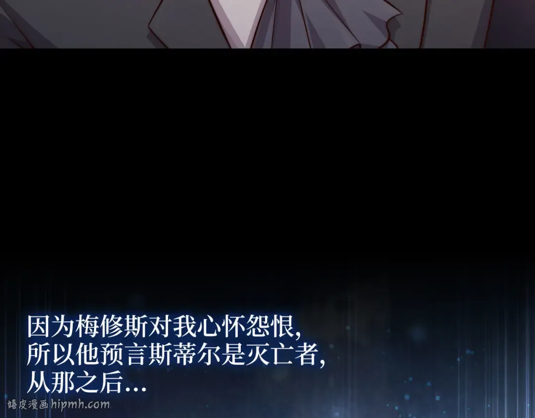 第153话 魔神 第32页