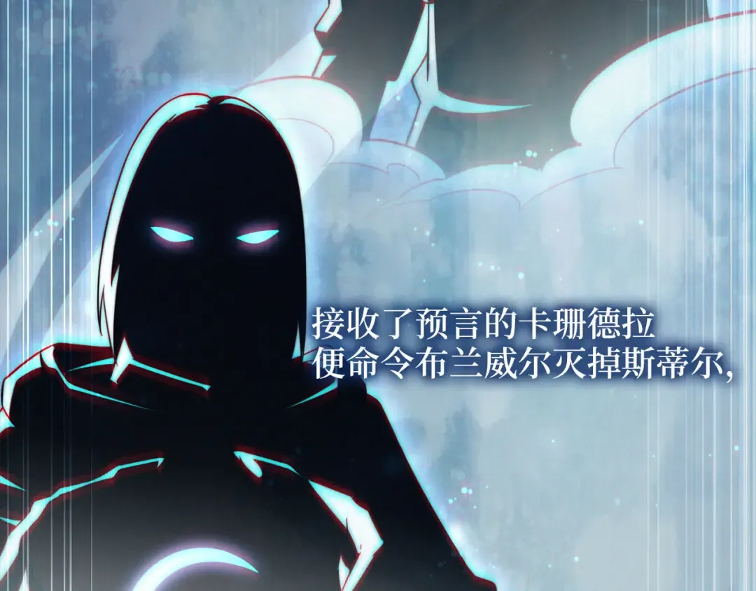 第153话 魔神 第34页
