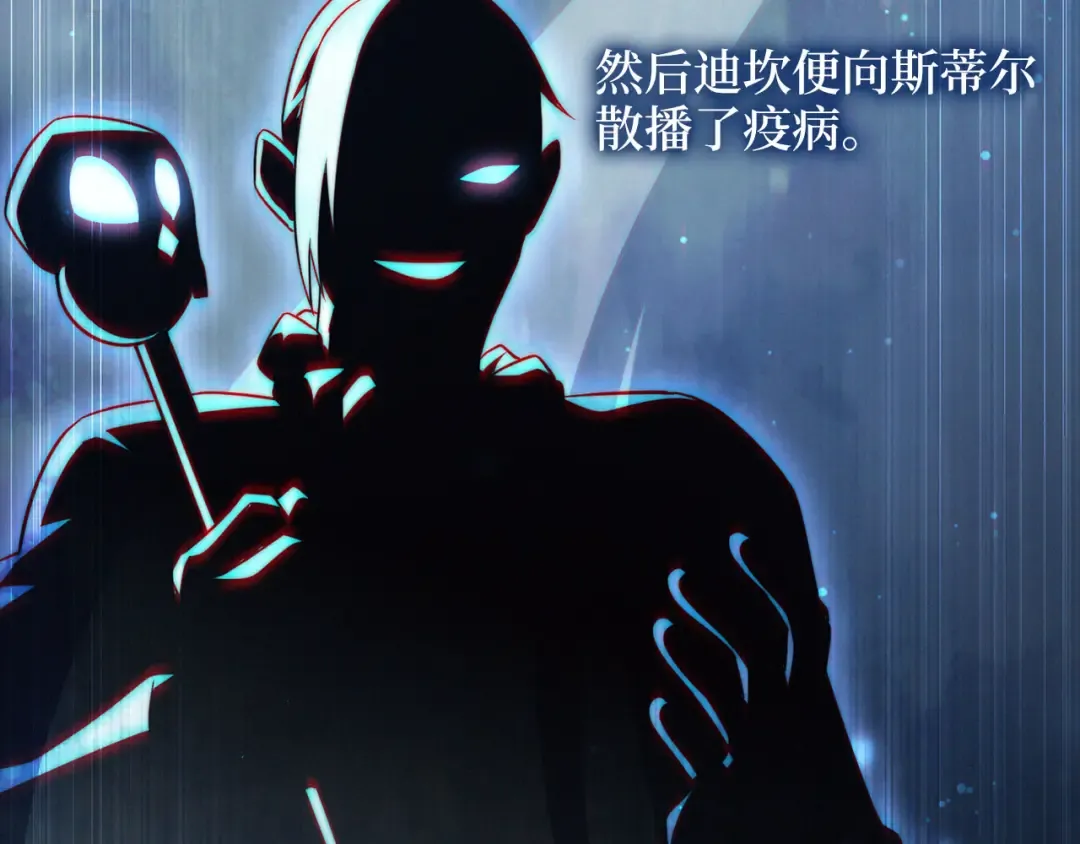 第153话 魔神 第37页