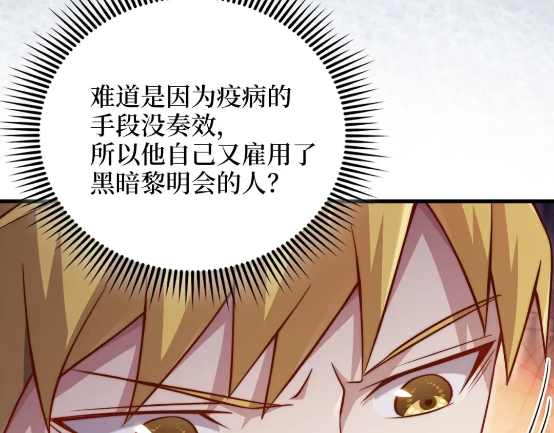 第153话 魔神 第39页