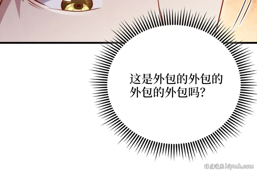 第153话 魔神 第40页