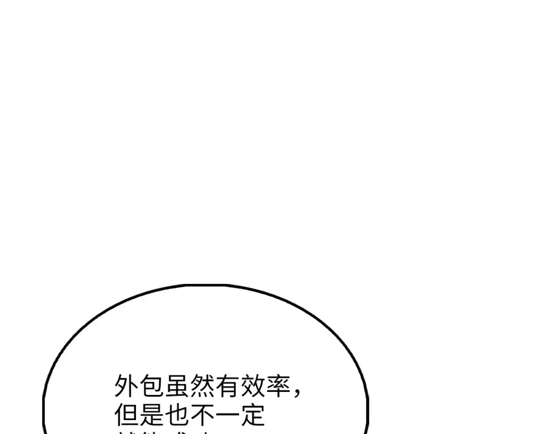第153话 魔神 第41页