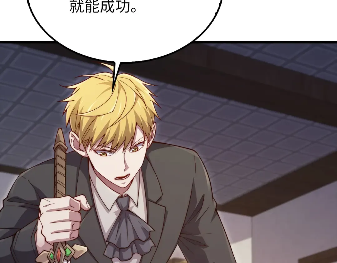 第153话 魔神 第42页
