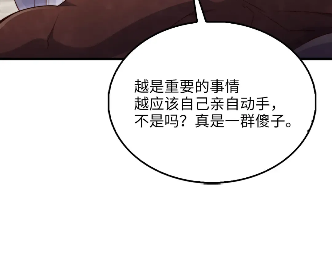 第153话 魔神 第44页