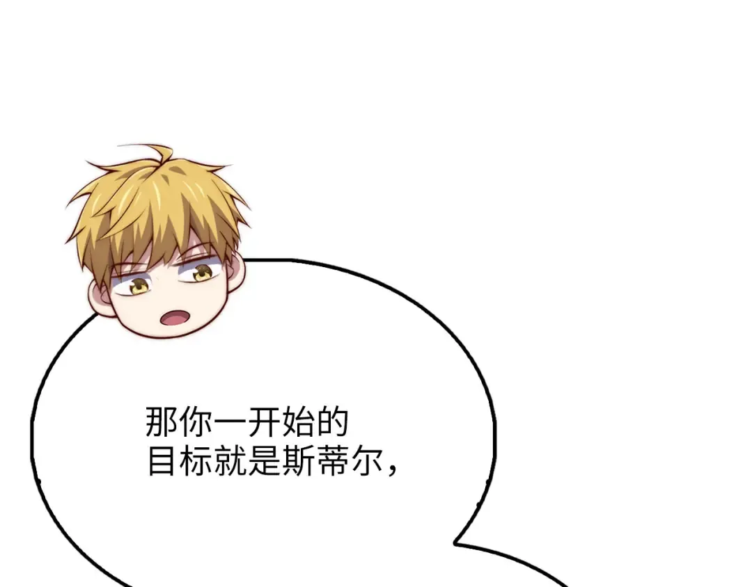 第153话 魔神 第45页