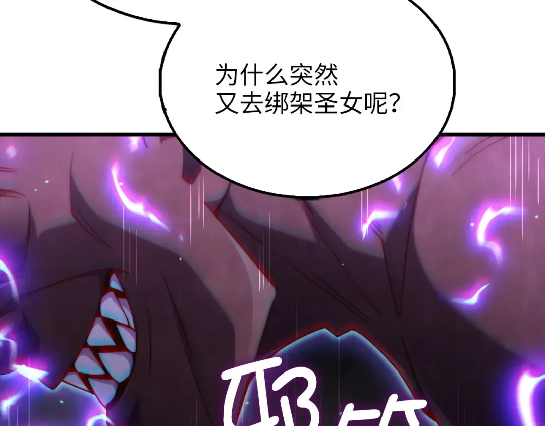 第153话 魔神 第46页
