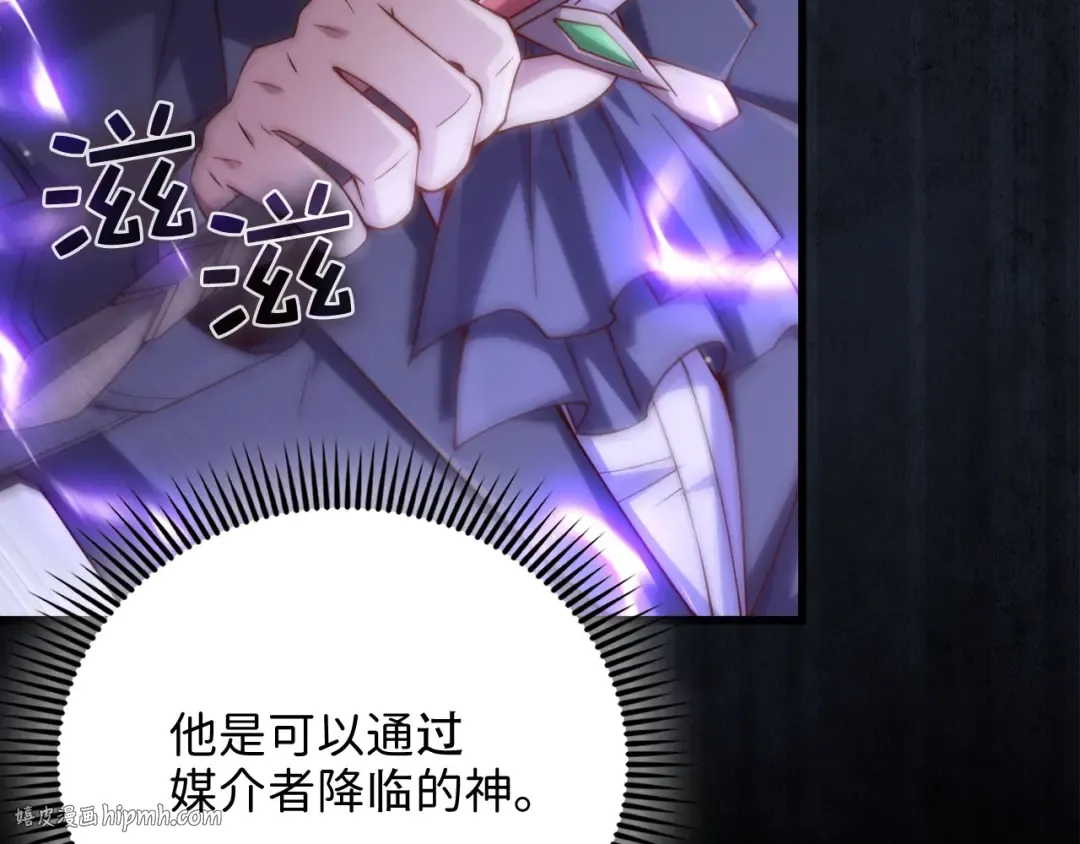 第153话 魔神 第56页