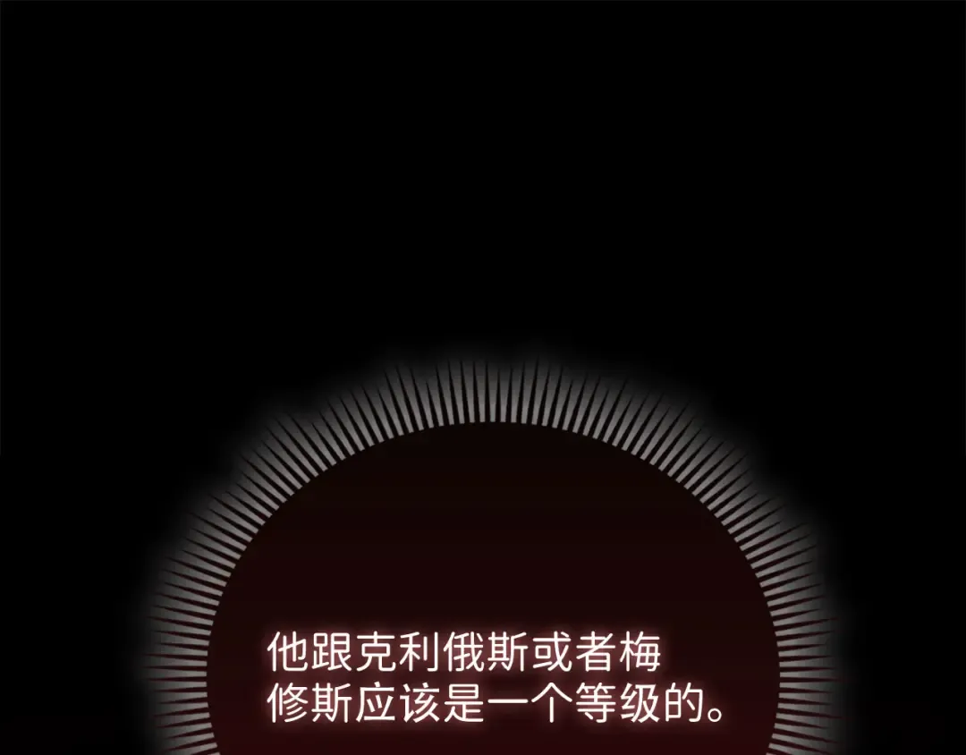 第153话 魔神 第58页