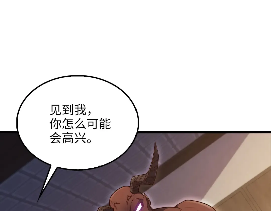 第153话 魔神 第62页