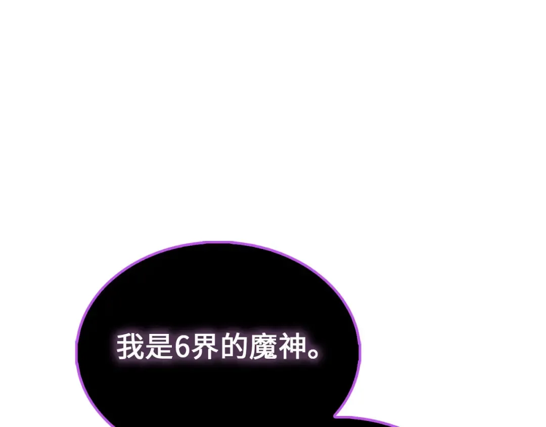 第153话 魔神 第65页