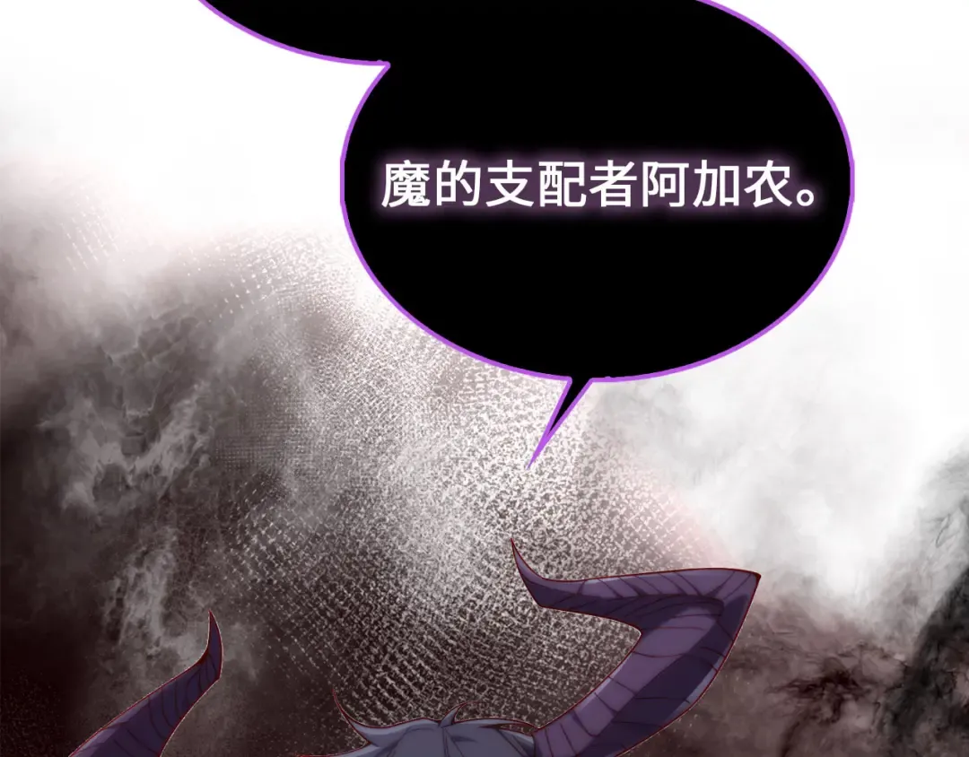 第153话 魔神 第66页