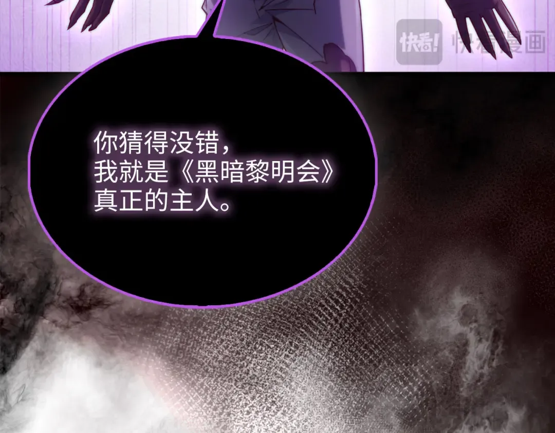 第153话 魔神 第69页