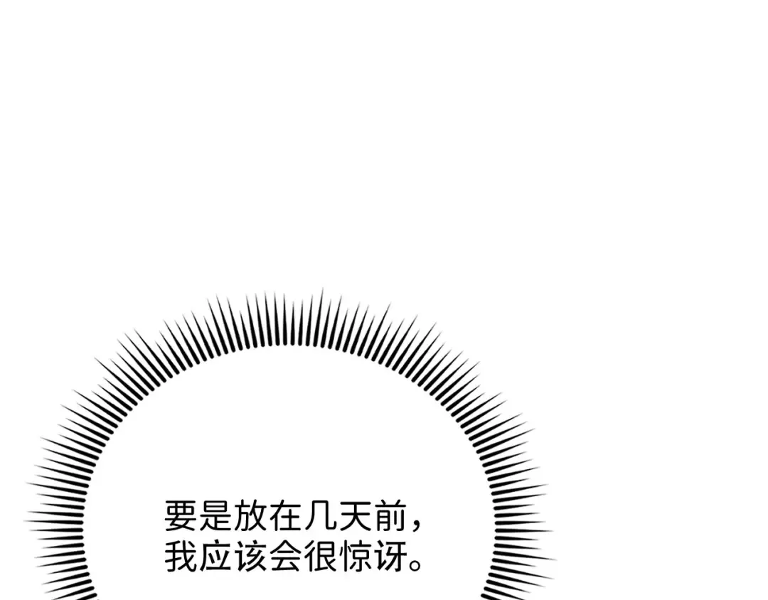 第153话 魔神 第73页