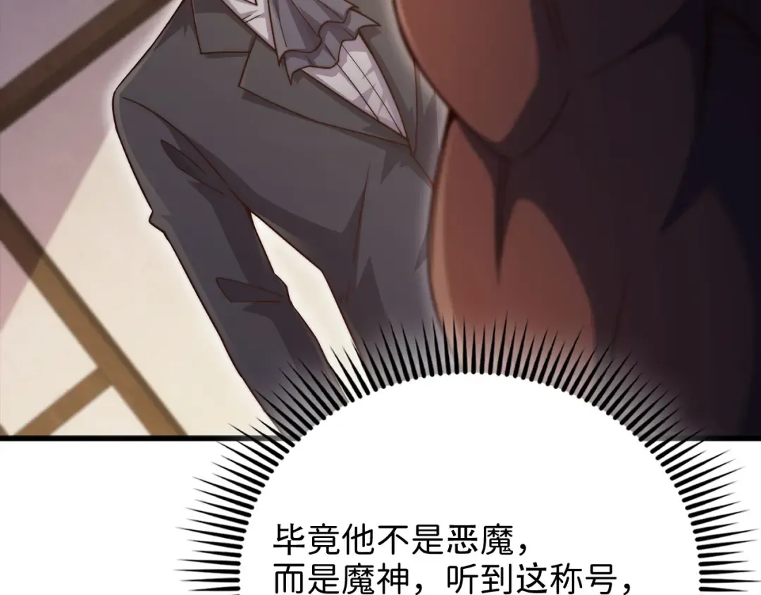第153话 魔神 第75页