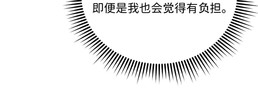 第153话 魔神 第76页