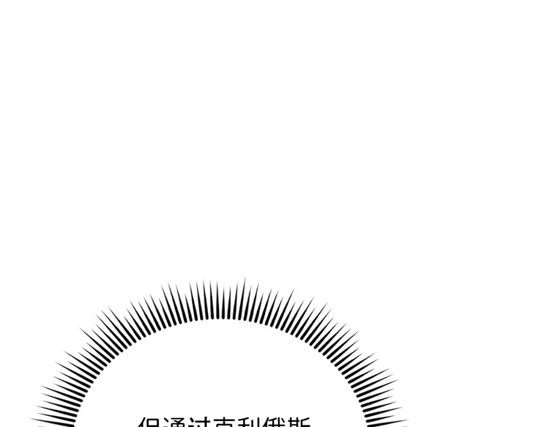 第153话 魔神 第77页