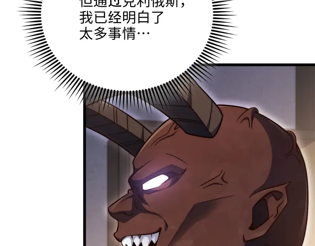第153话 魔神 第78页