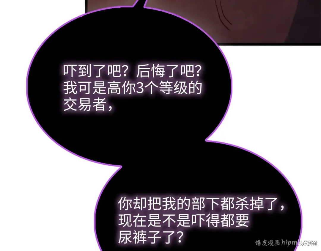 第153话 魔神 第80页