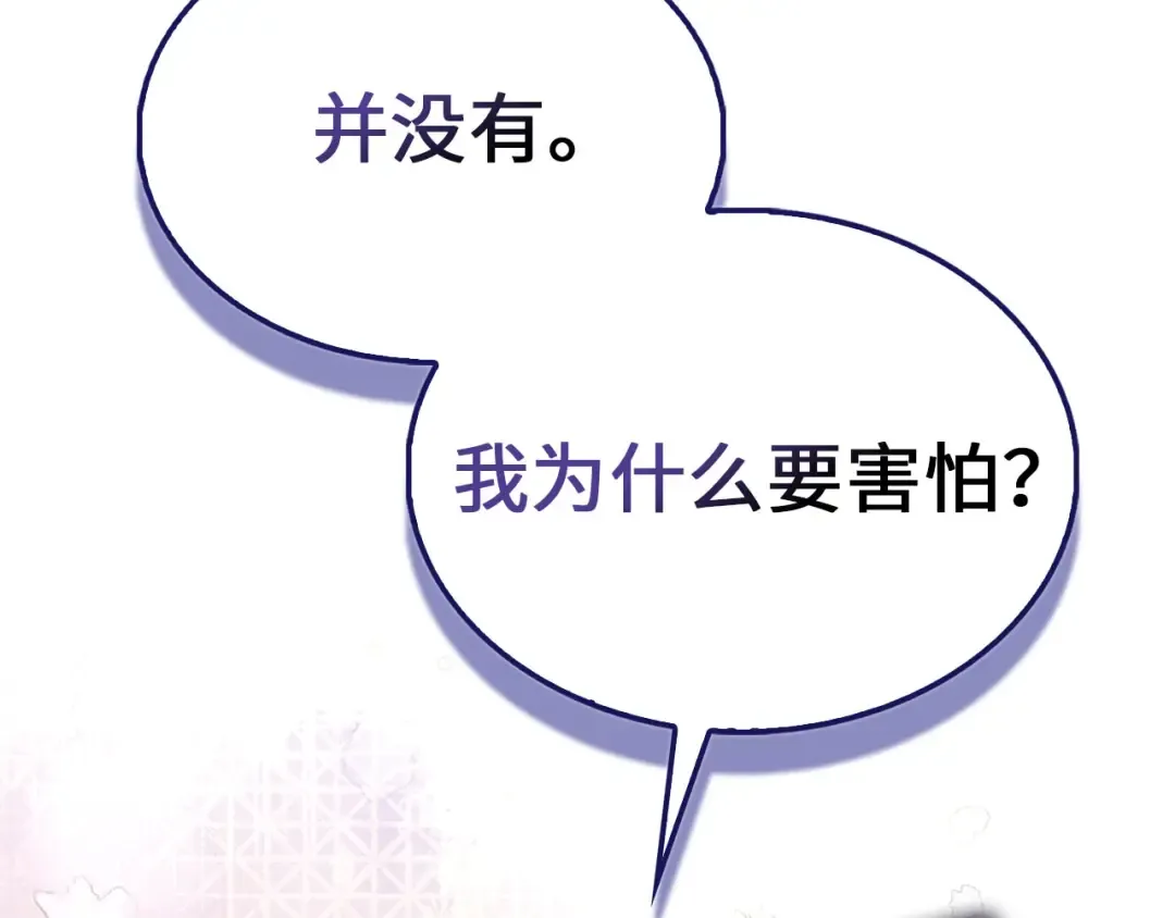 第153话 魔神 第82页
