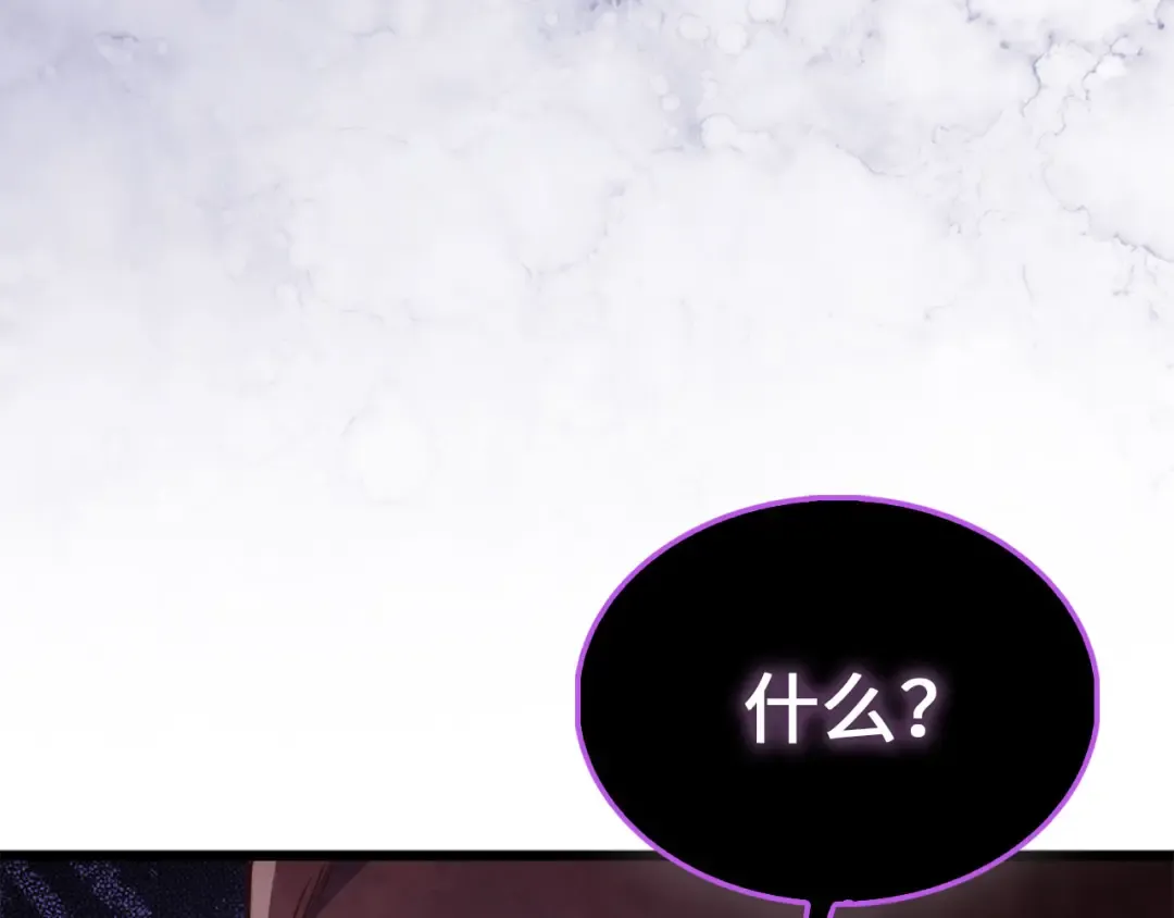 第153话 魔神 第85页