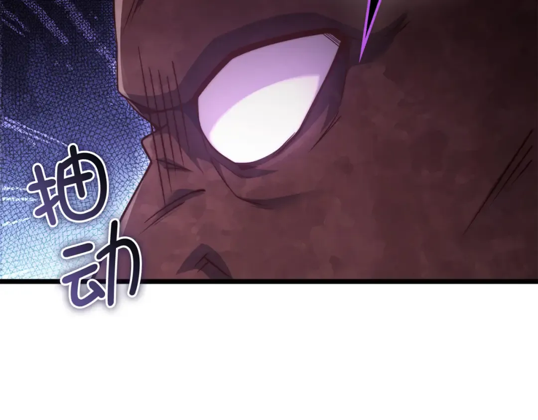 第153话 魔神 第86页
