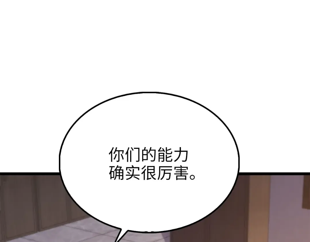 第153话 魔神 第87页