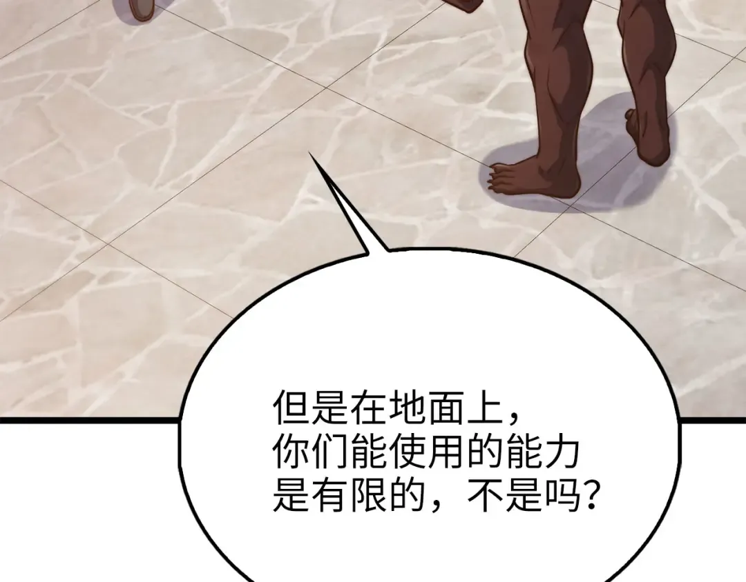 第153话 魔神 第89页