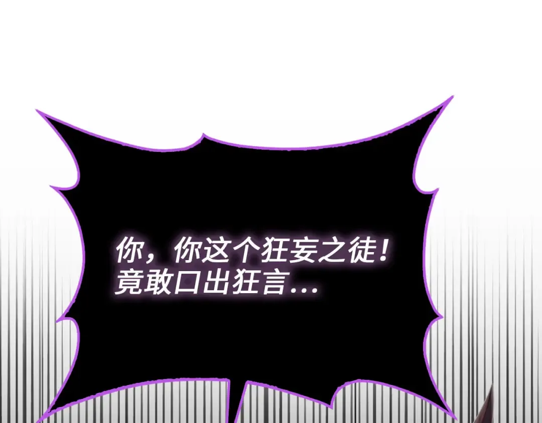 第153话 魔神 第94页
