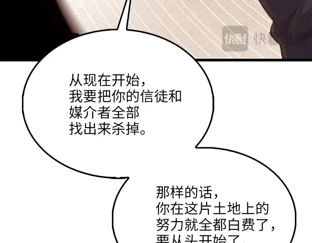 第153话 魔神 第107页