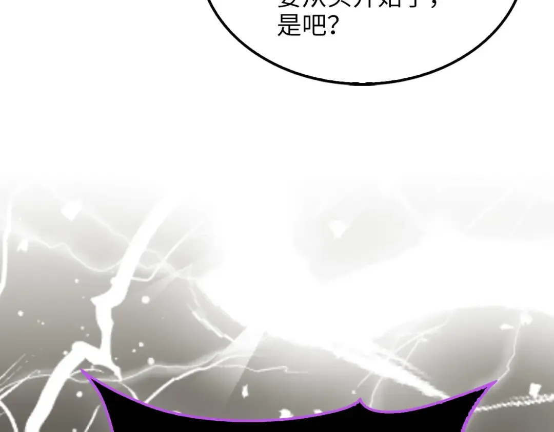 第153话 魔神 第108页
