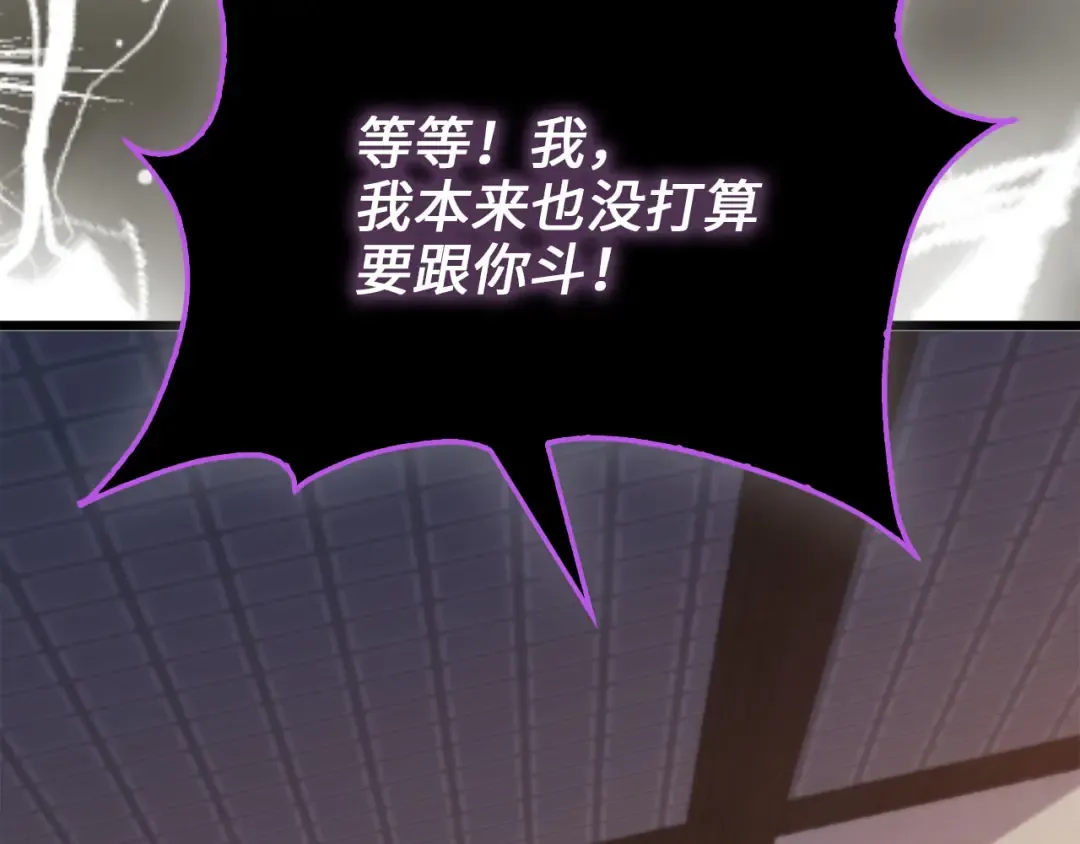 第153话 魔神 第109页