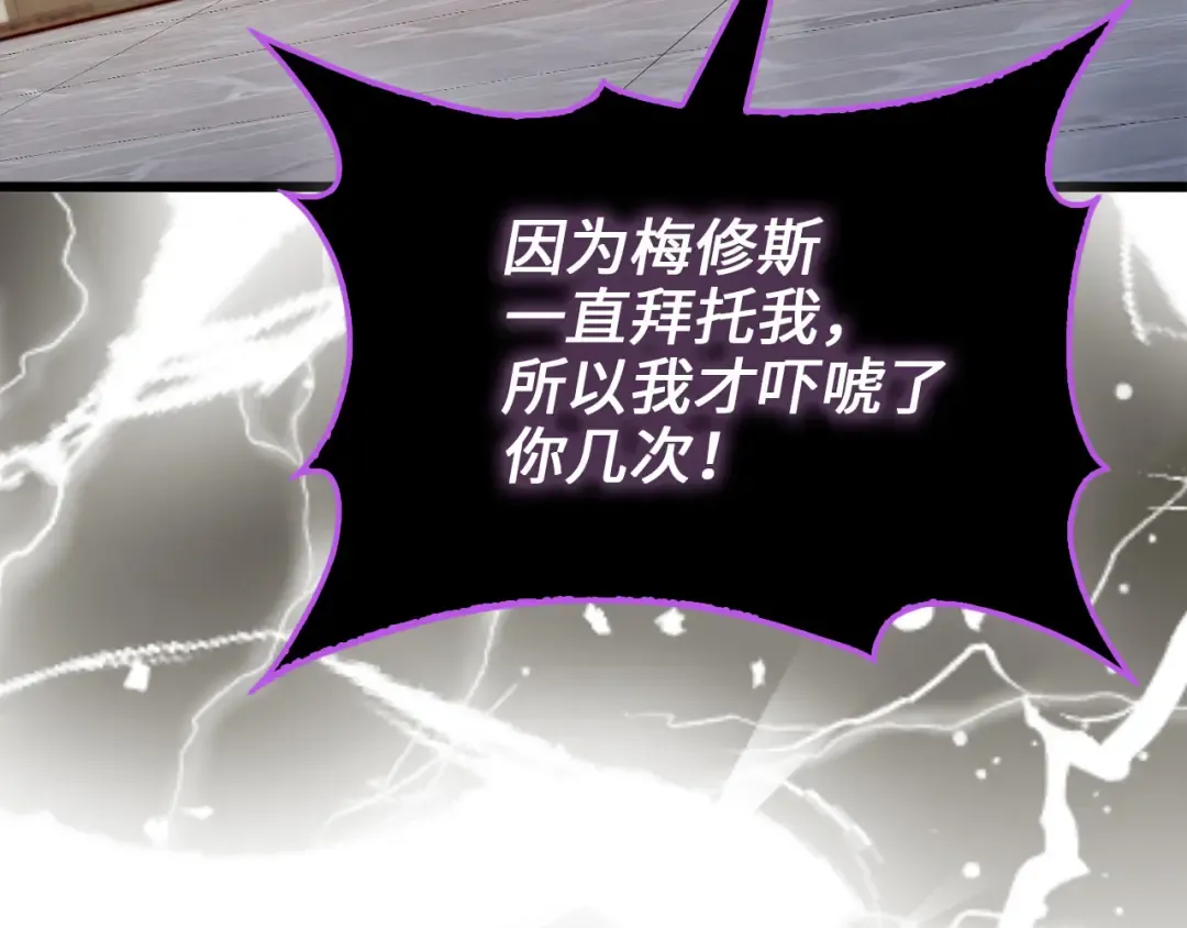 第153话 魔神 第111页