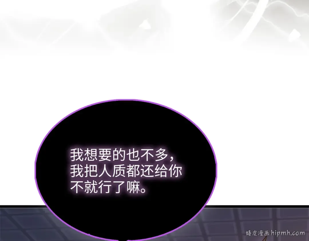 第153话 魔神 第112页