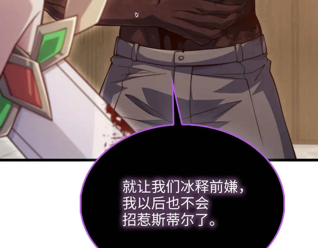第153话 魔神 第114页