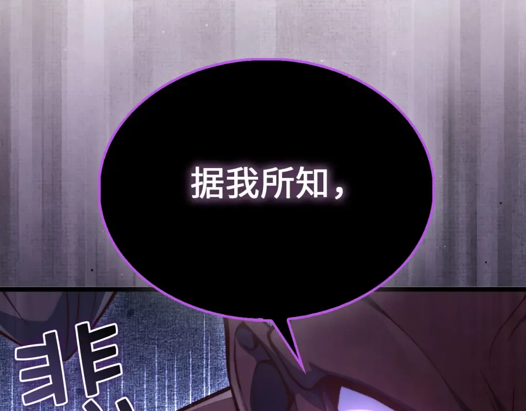 第153话 魔神 第116页