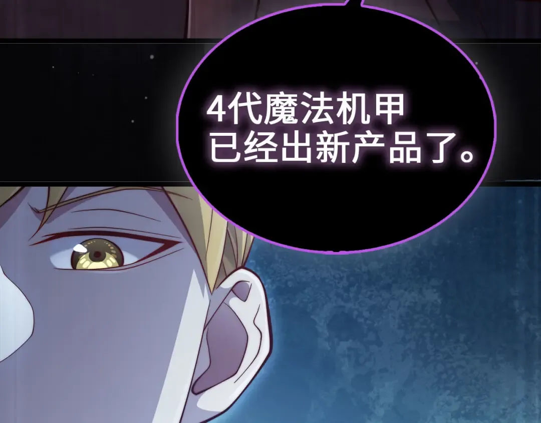 第153话 魔神 第118页
