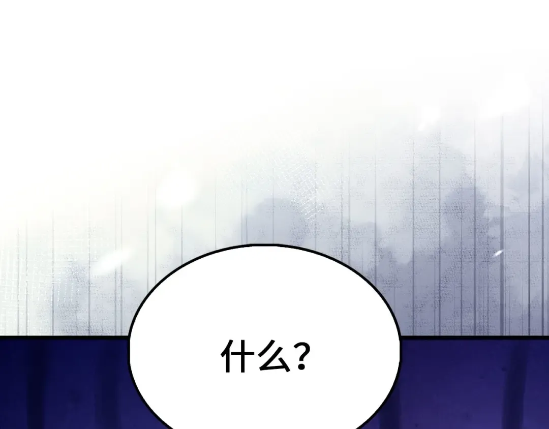 第153话 魔神 第121页