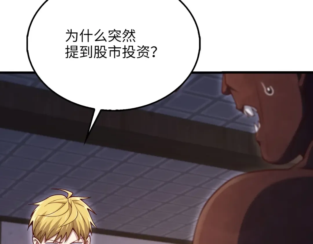 第153话 魔神 第124页